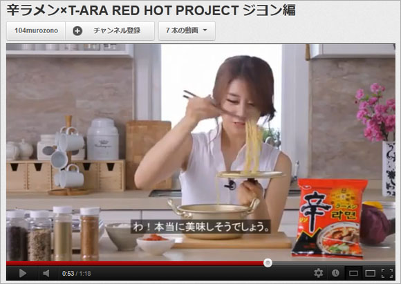 T-Ara Jiyeon Membuat Marah Pengguna Internet Jepang Karena Caranya Makan Ramen
