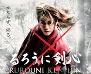 Trailer Live Action Rurouni Kenshin Kedua Akhirnya Dirilis