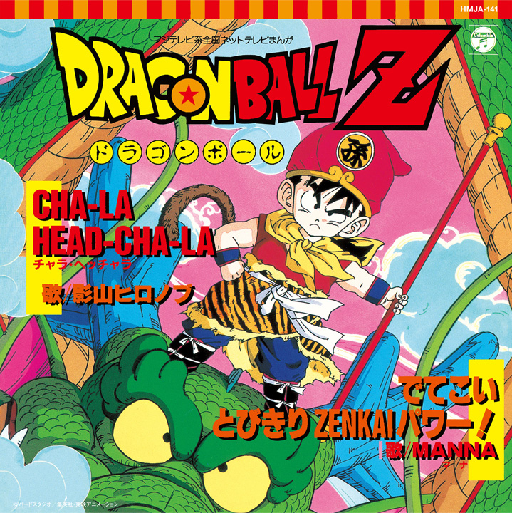 Dragon Ball Rilis Album Vinyl