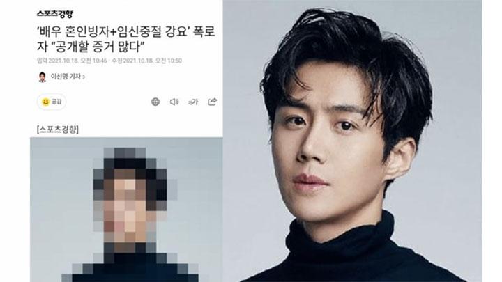 Media Korea Ini Bocorin Kim Seonho Sebagai Sosok "K" Yang Diduga Gugurin Kandungan Mantan Pacar